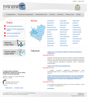 Сайт Государственного унитарного предприятия Самарской области «Центр технической инвентаризации»