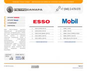 Разработка и продвижение сайта для компании «Петро-Самара»